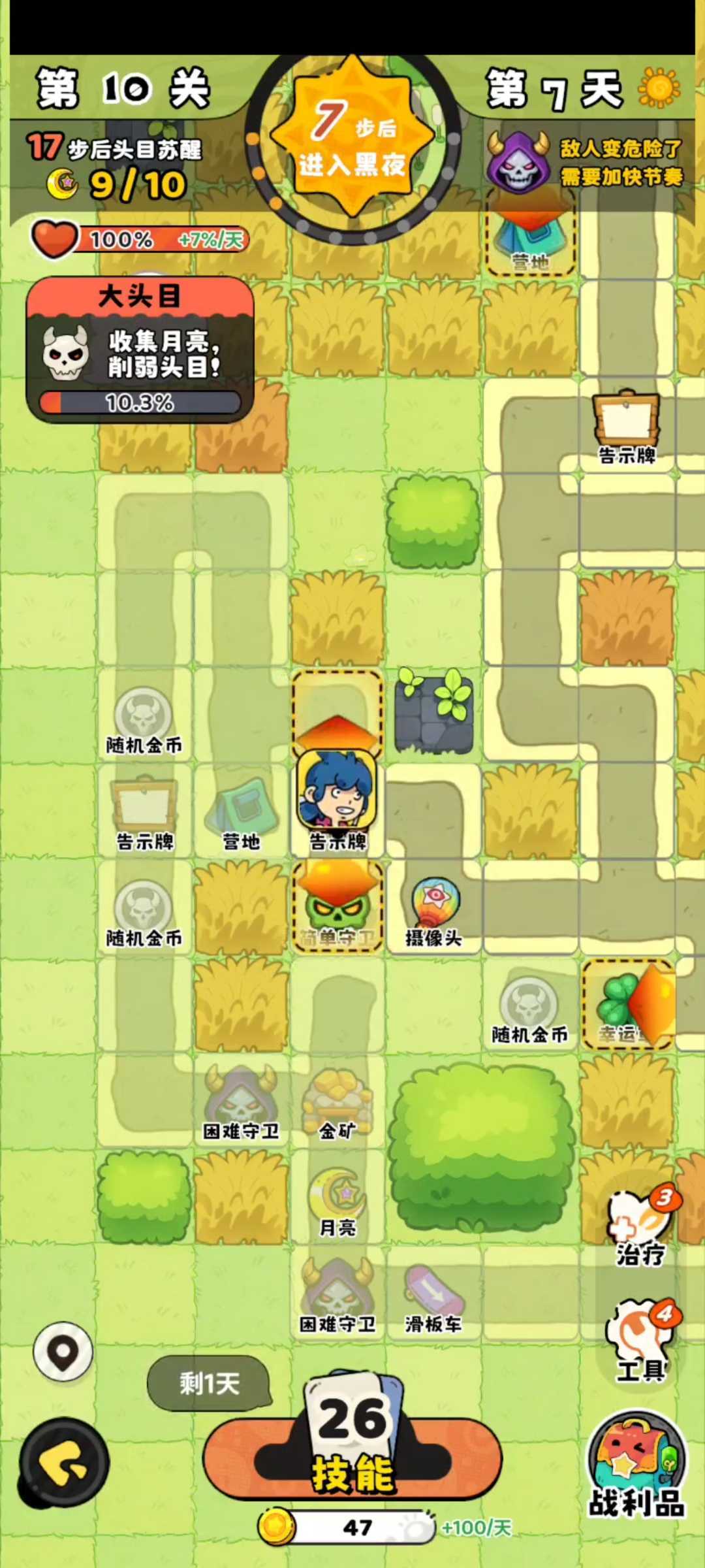 神宠降临冒险第十关全收集攻略