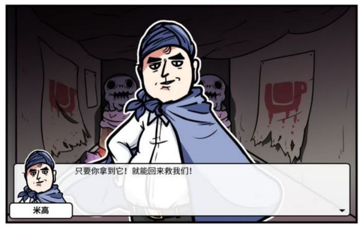 《少年的人间奇遇》第二章通关攻略