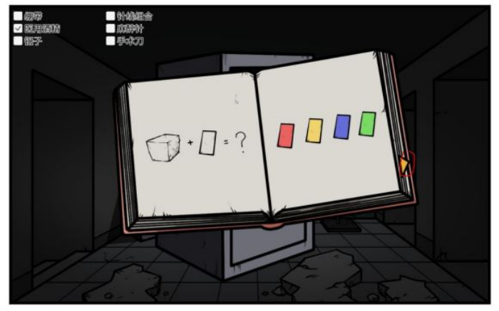 《少年的人间奇遇》老婆线第五章那一夜通关攻略