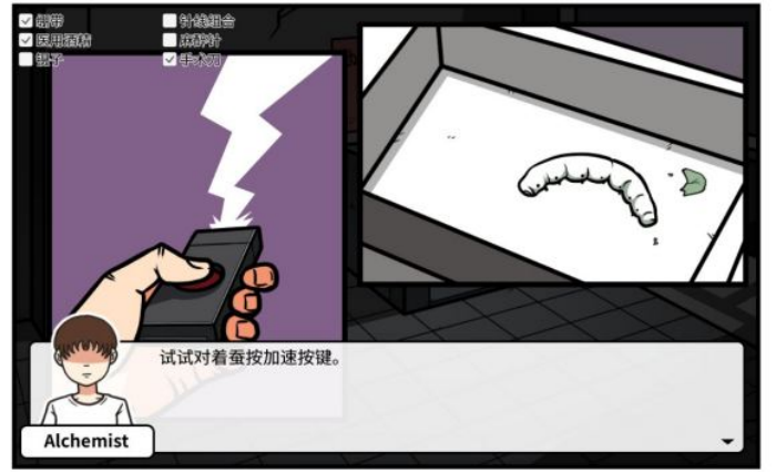 《少年的人间奇遇》老婆线第五章那一夜通关攻略