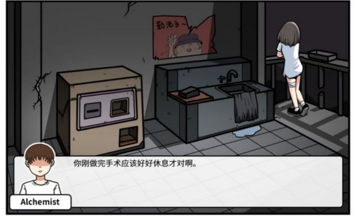 《少年的人间奇遇》老婆线第五章那一夜通关攻略