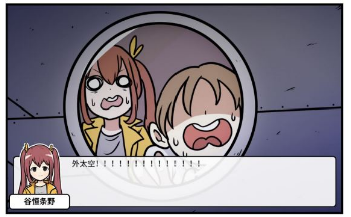 《少年的人间奇遇》谷恒线第五章升空之旅（一）攻略