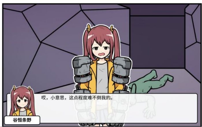 《少年的人间奇遇》谷恒线第五章升空之旅（一）攻略