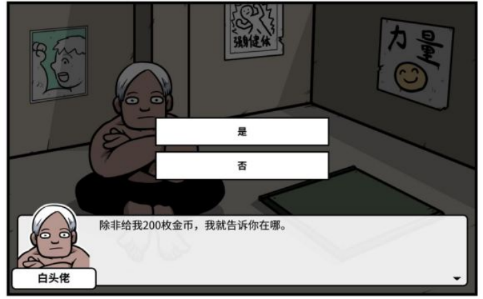 《少年的人间奇遇》魔女线异世界大冒险中期攻略