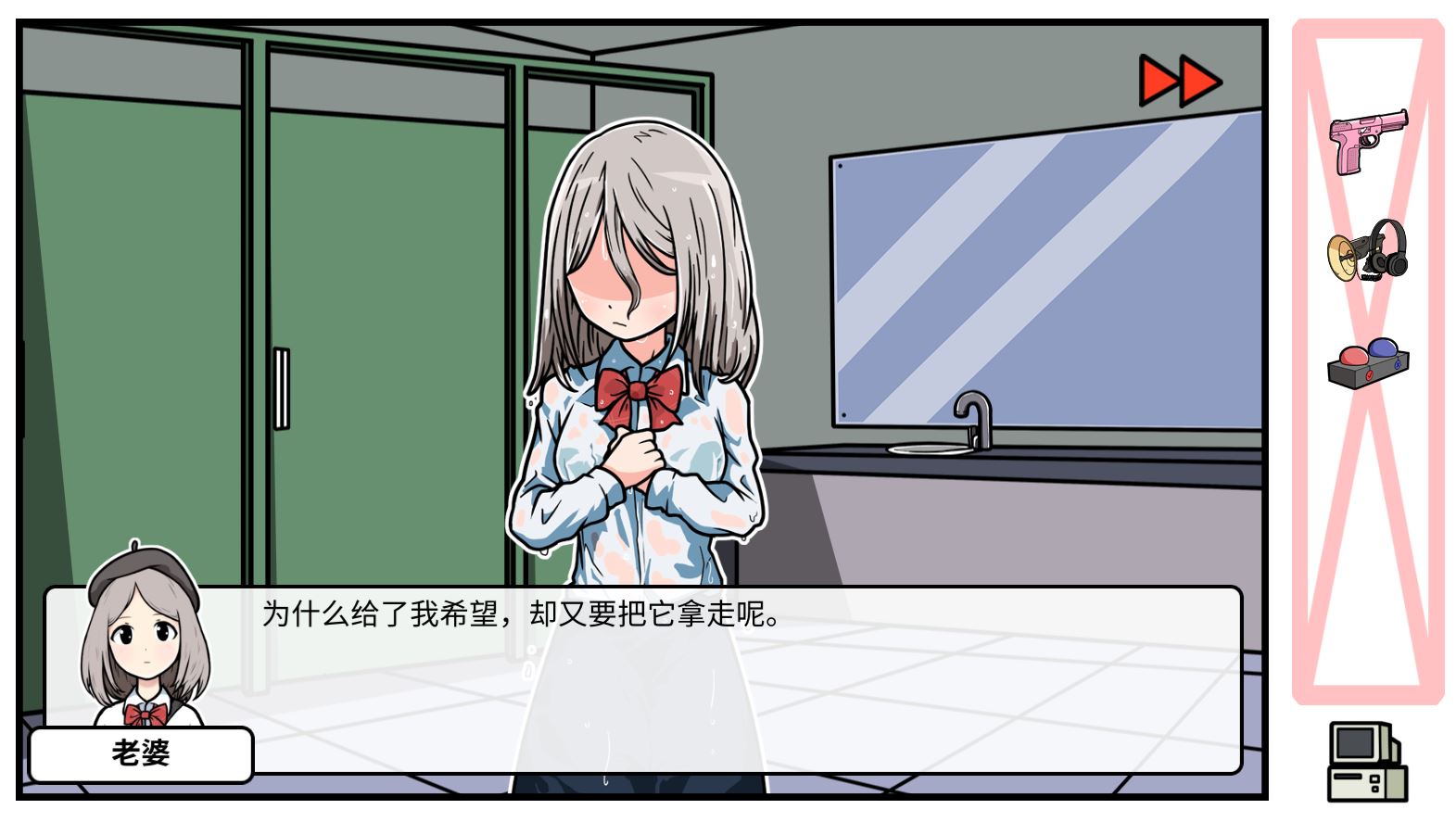 《少年的人间奇遇》DLC第六章校园生活通关攻略