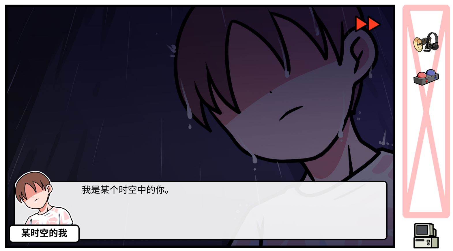 《少年的人间奇遇》DLC第七章下雨了通关攻略