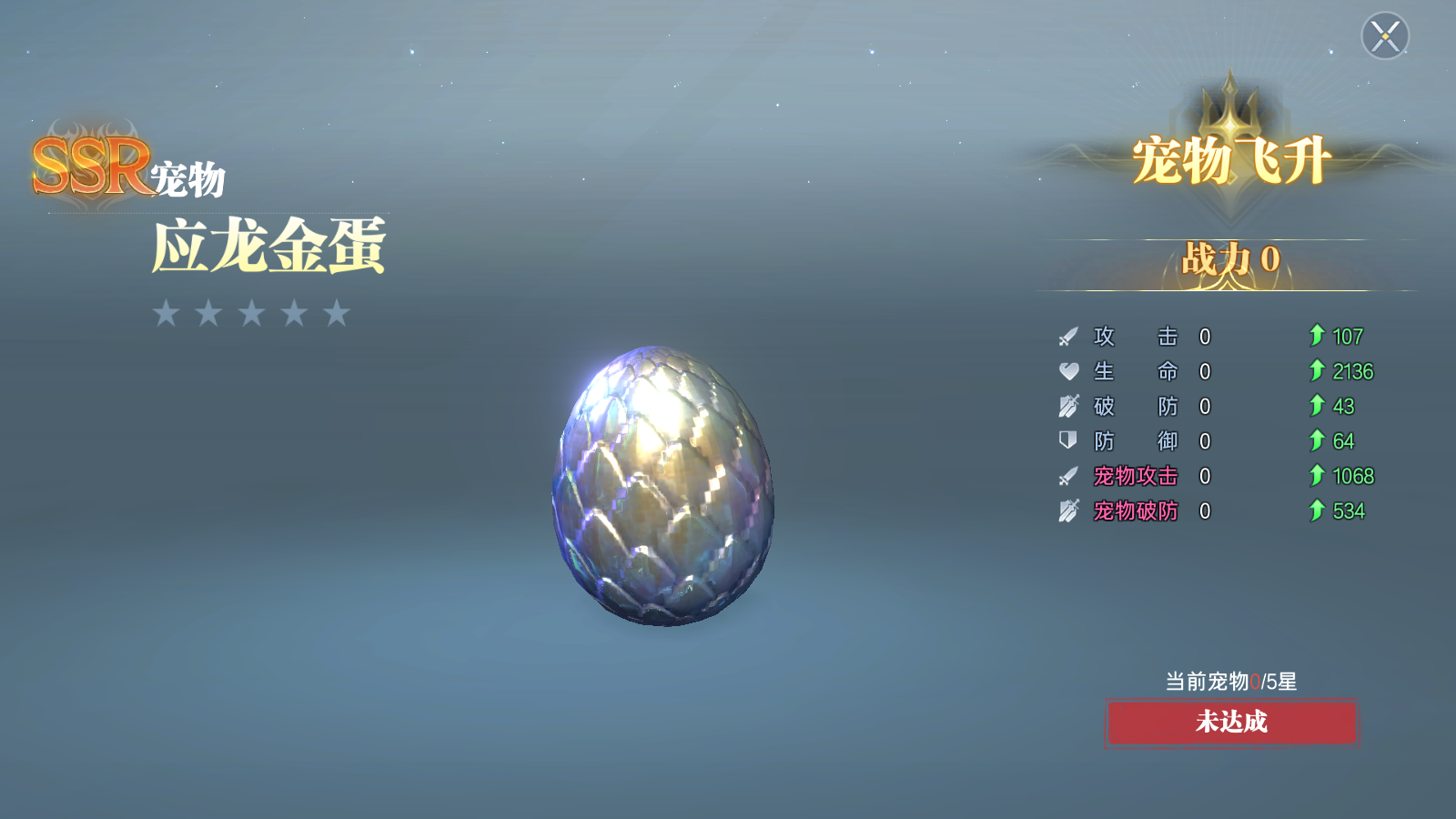 《神迹觉醒》宠物冲榜攻略