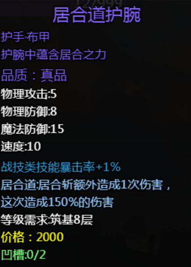 大千世界2抓鬼宝箱汇总