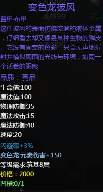 大千世界2抓鬼宝箱汇总