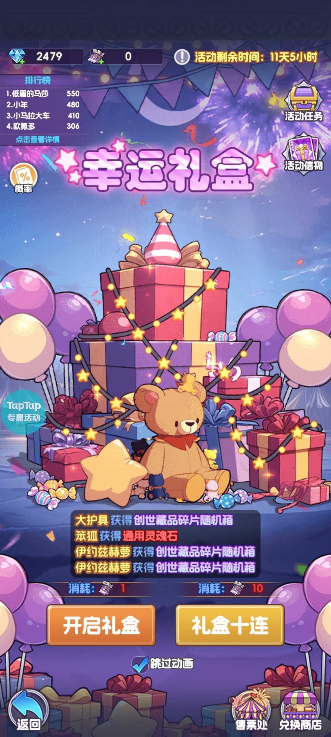 《燃烧纪元》暗月马戏团攻略