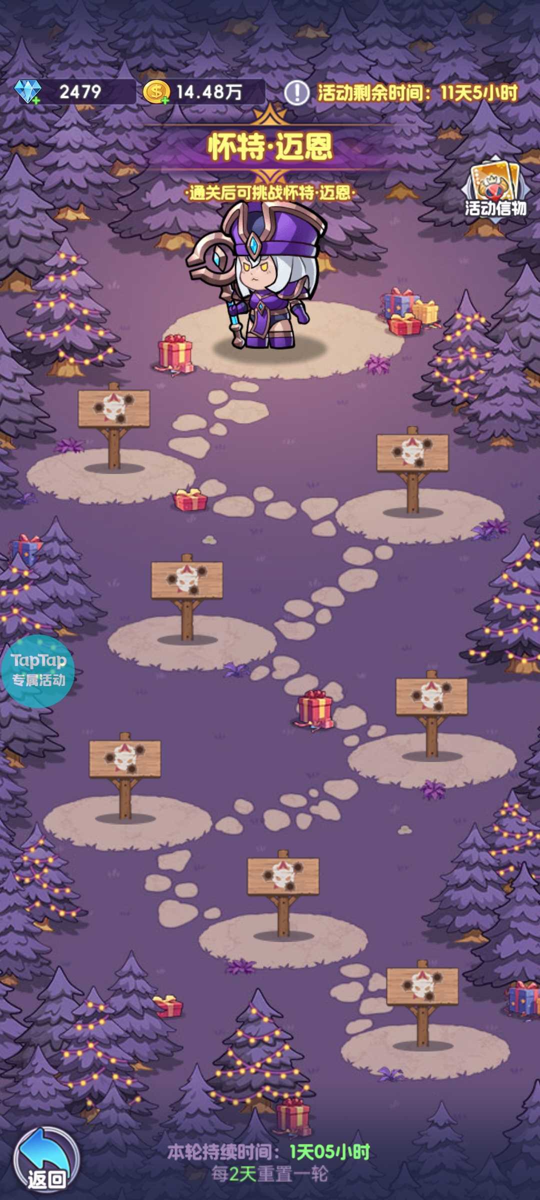 《燃烧纪元》暗月马戏团攻略