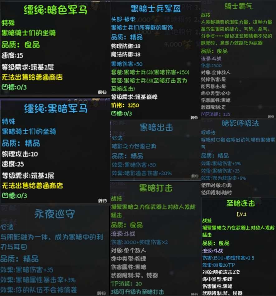 《大千世界2》圣光教玩法介绍