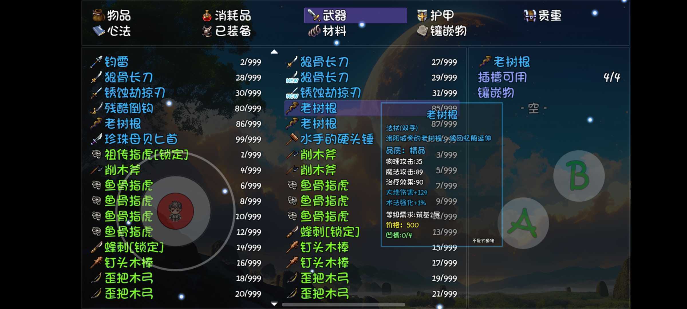 《大千世界2》双溪瀑钓鱼介绍