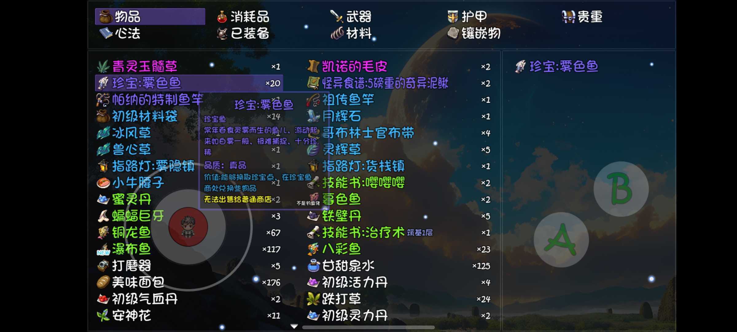 《大千世界2》双溪瀑钓鱼介绍