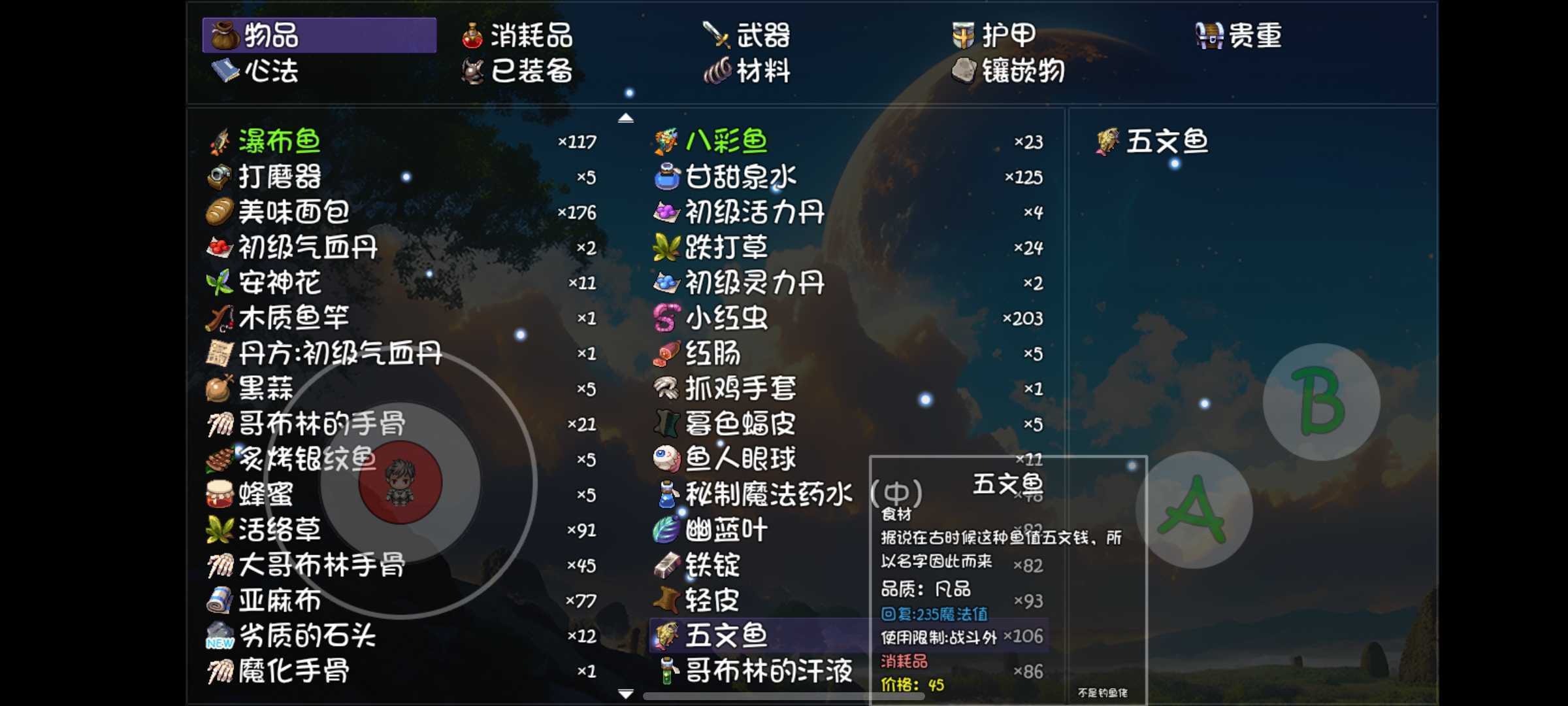 《大千世界2》双溪瀑钓鱼介绍