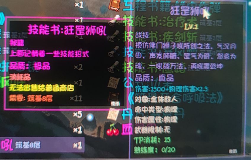 《大千世界2》曹北斗掉落介绍