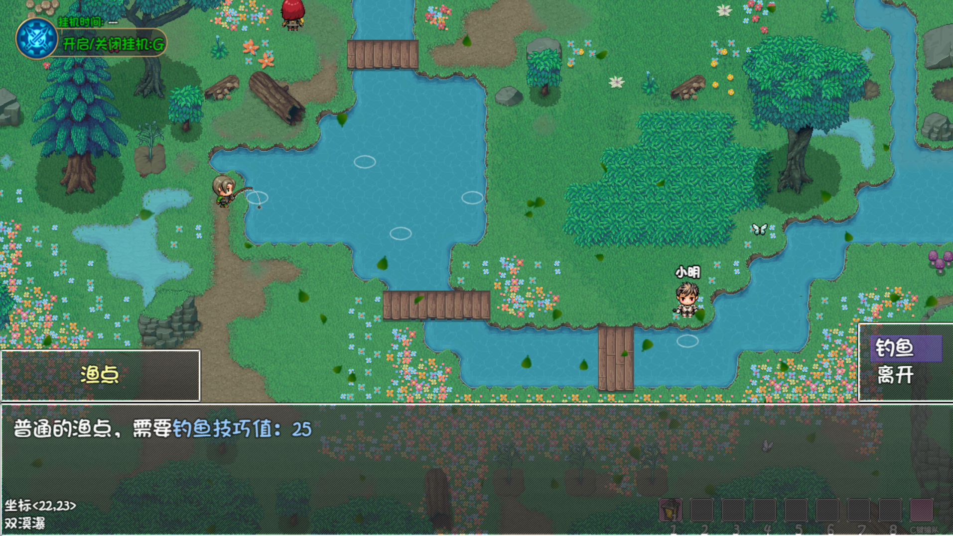 《大千世界2》钓鱼相关介绍