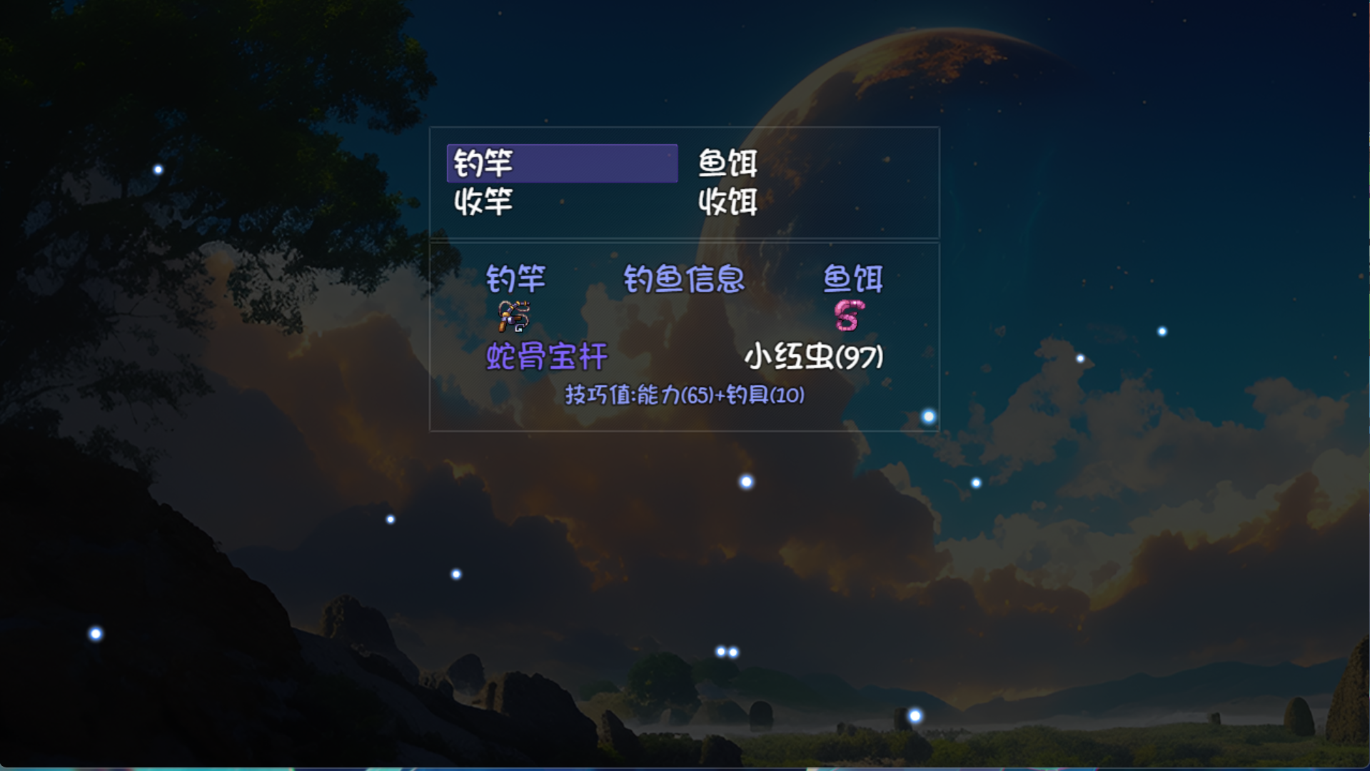 《大千世界2》钓鱼相关介绍