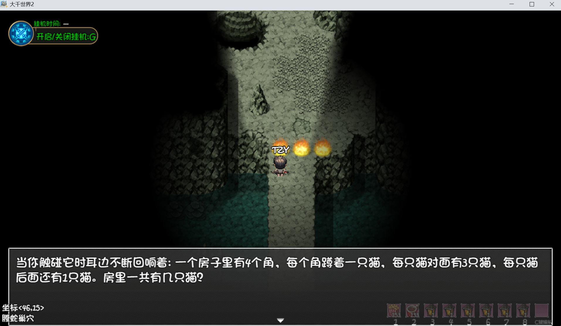 《大千世界2》五色老人任务攻略