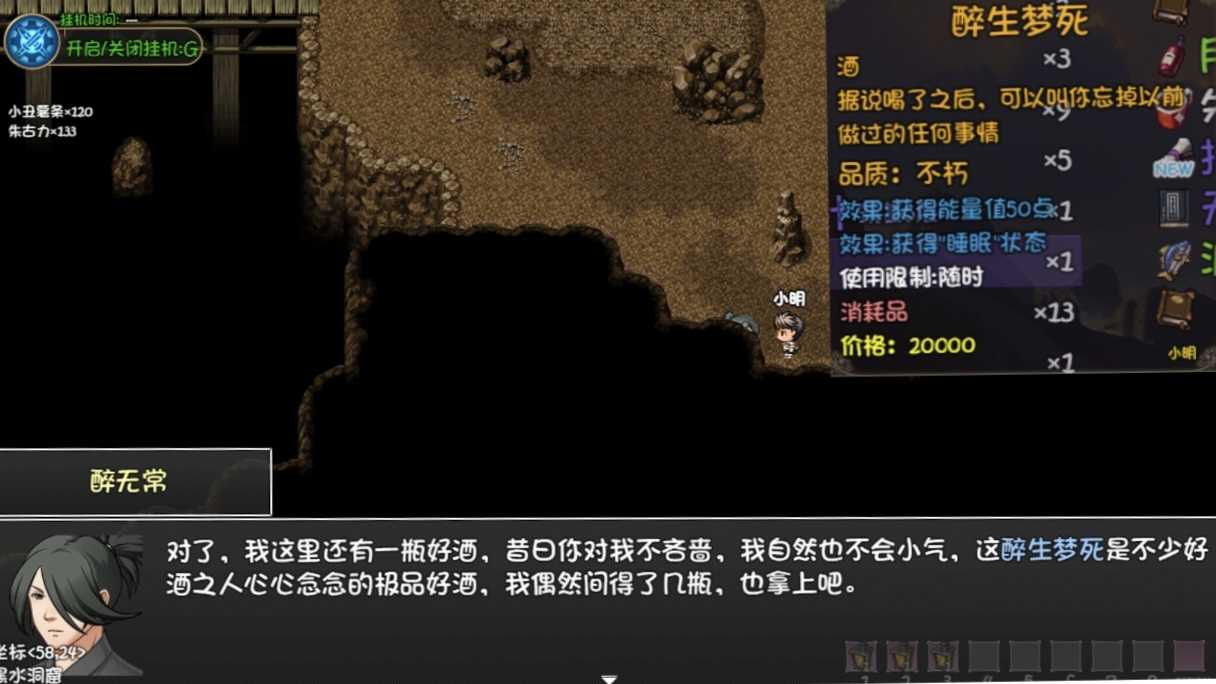 《大千世界2》五色老人任务攻略