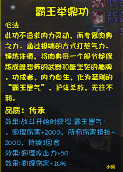 《大千世界2》五色老人任务攻略