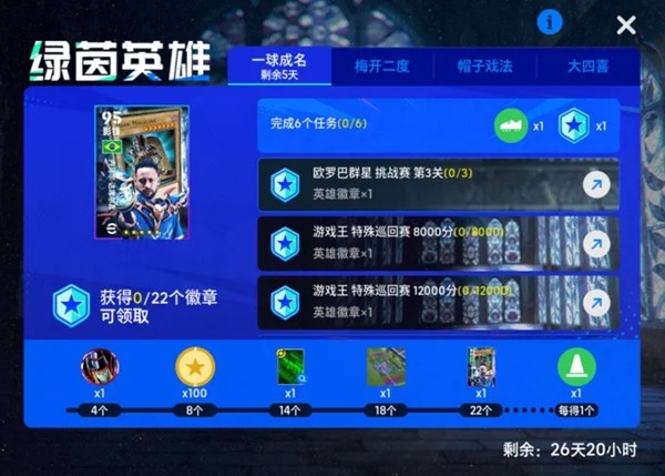 「实况足球 × 游戏王」联动开启！“葡萄牙船长”同步返场！