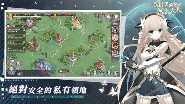 《异世界的城主大人》2025最新兑换码礼包合集