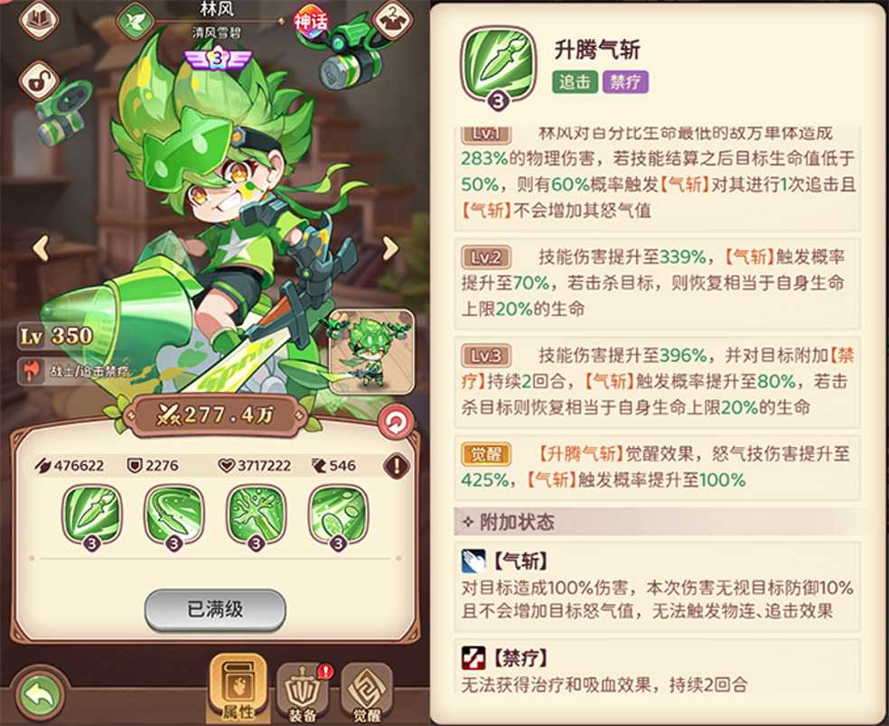 《冒险守护》国家队阵容解析