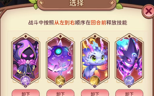 《冒险守护》幻灵庇护所玩法攻略