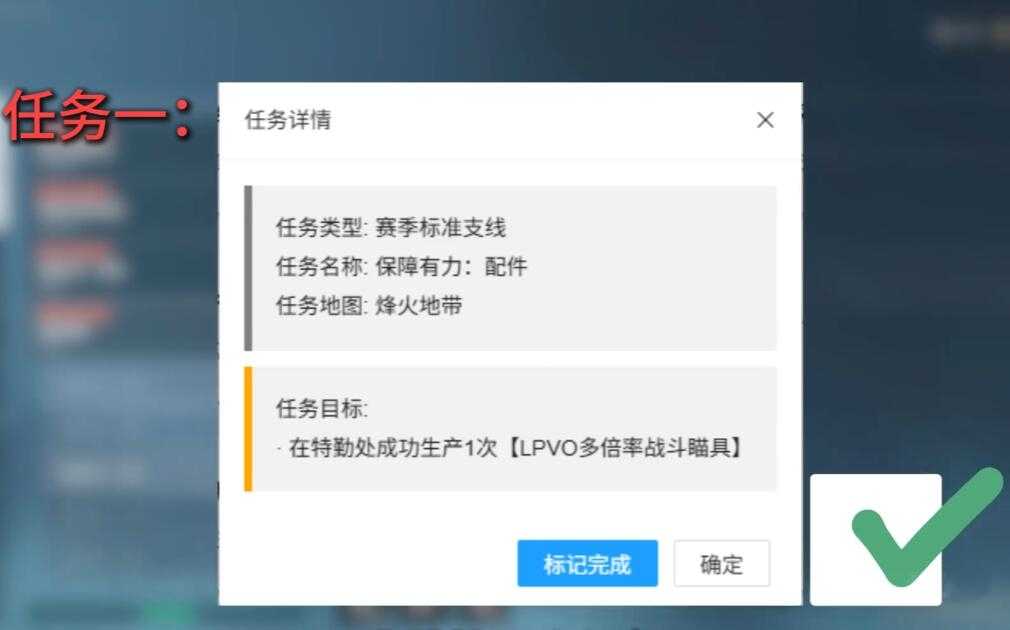 三角洲行动s7赛季3x3任务逃课速通打法技巧