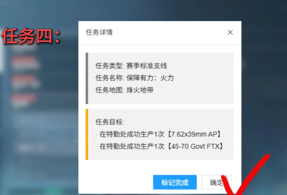 三角洲行动s7赛季3x3任务逃课速通打法技巧