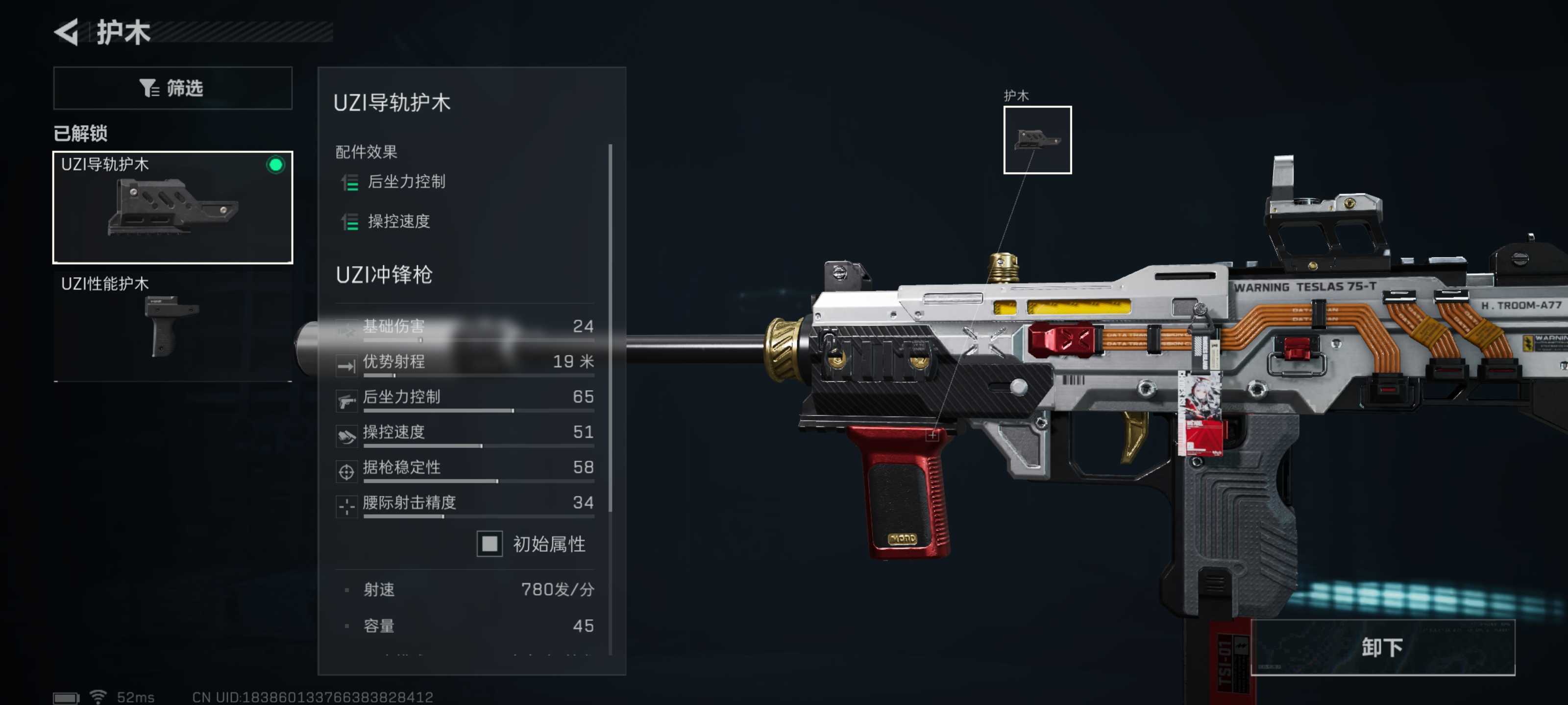 三角洲行动全面战场UZI冲锋枪改抢攻略