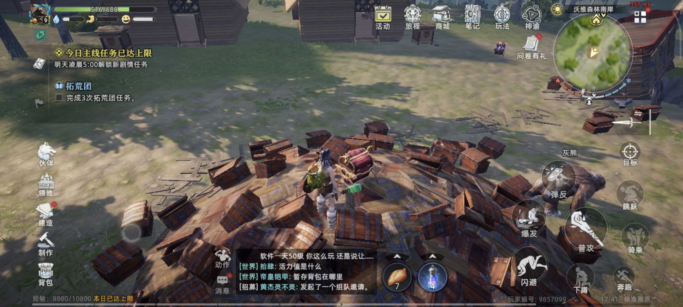 《荒原曙光》奇物宝箱怪吞噬者收服攻略