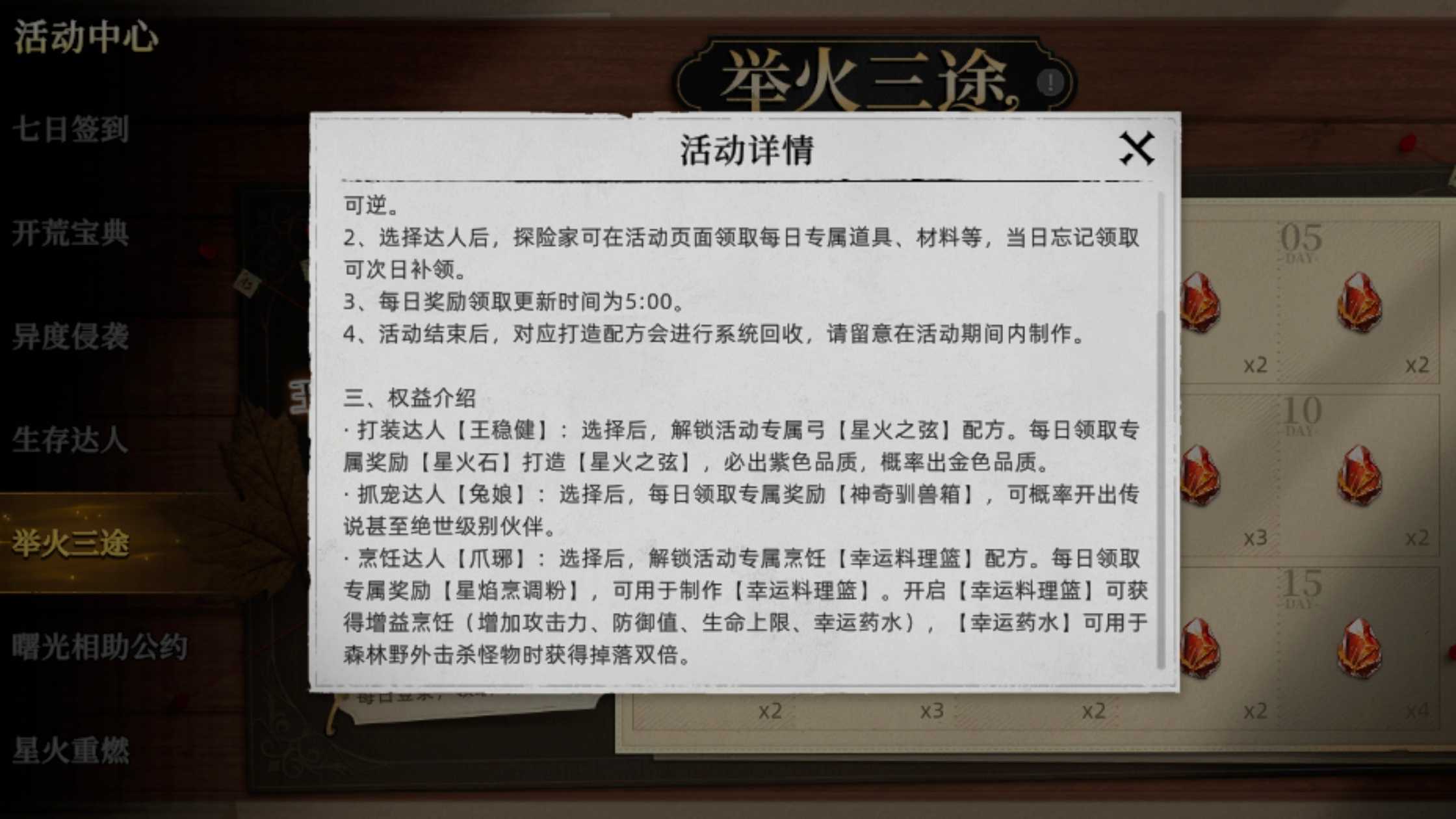 《荒原曙光》新手开局攻略