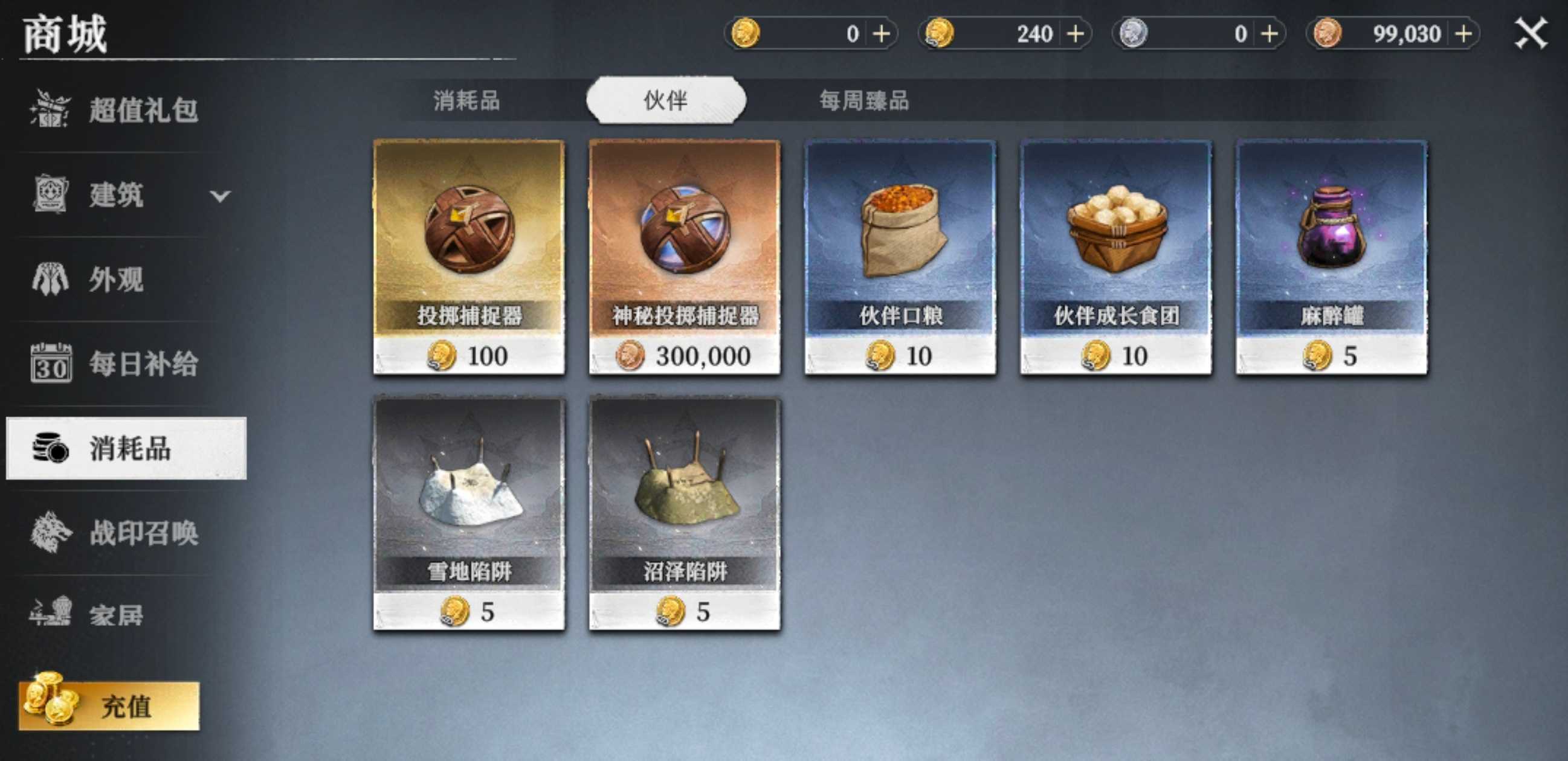 《荒原曙光》新手开局攻略