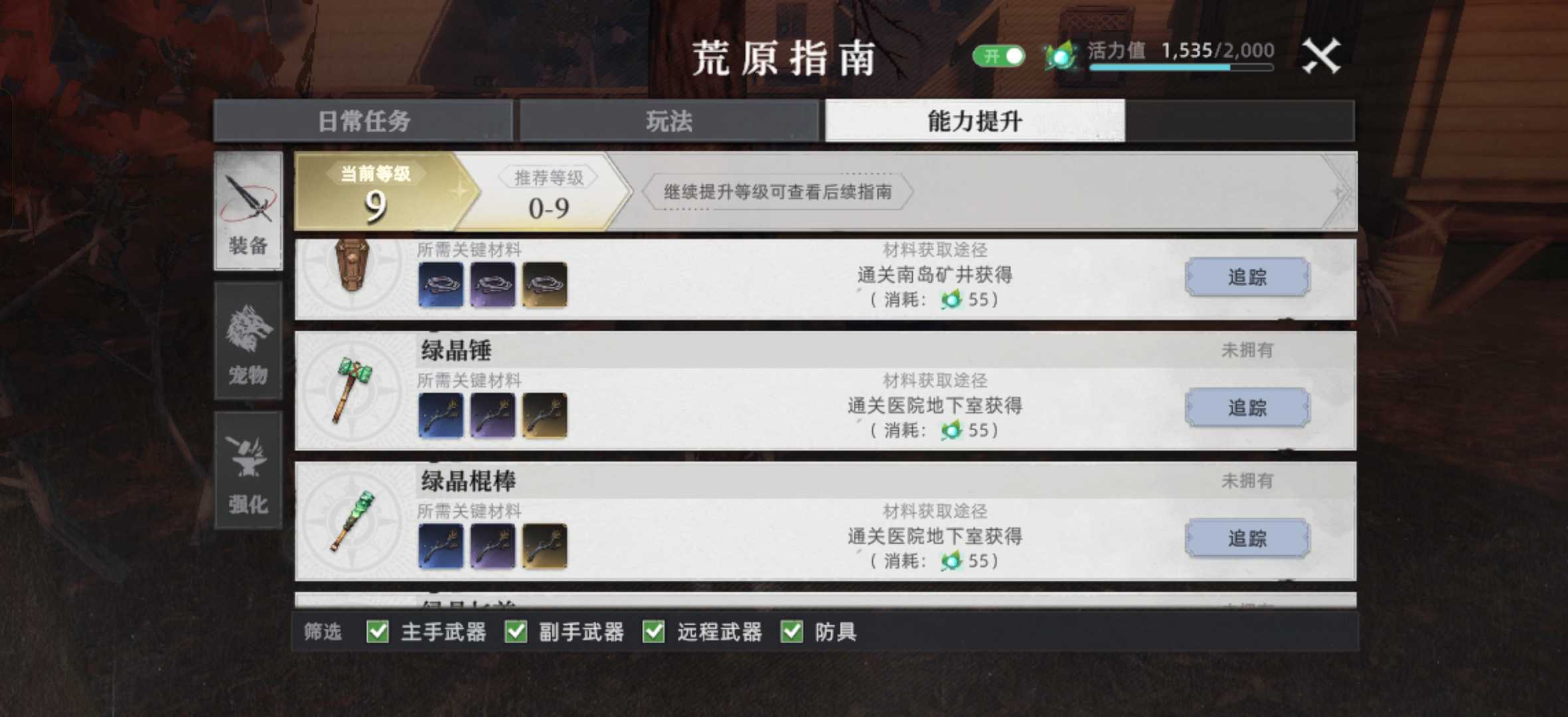 《荒原曙光》天赋加点推荐