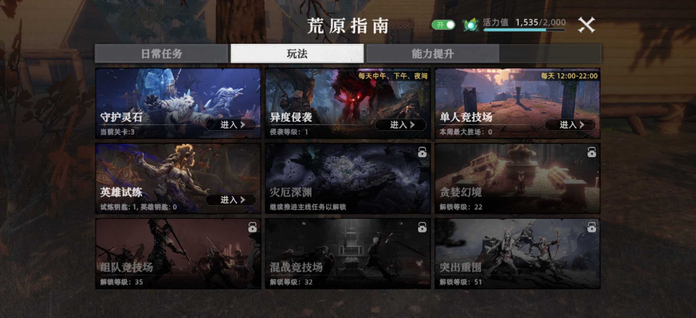 《荒原曙光》天赋加点推荐