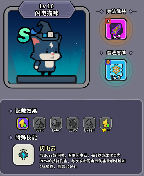 《魔法森林大作战》新手入坑指南