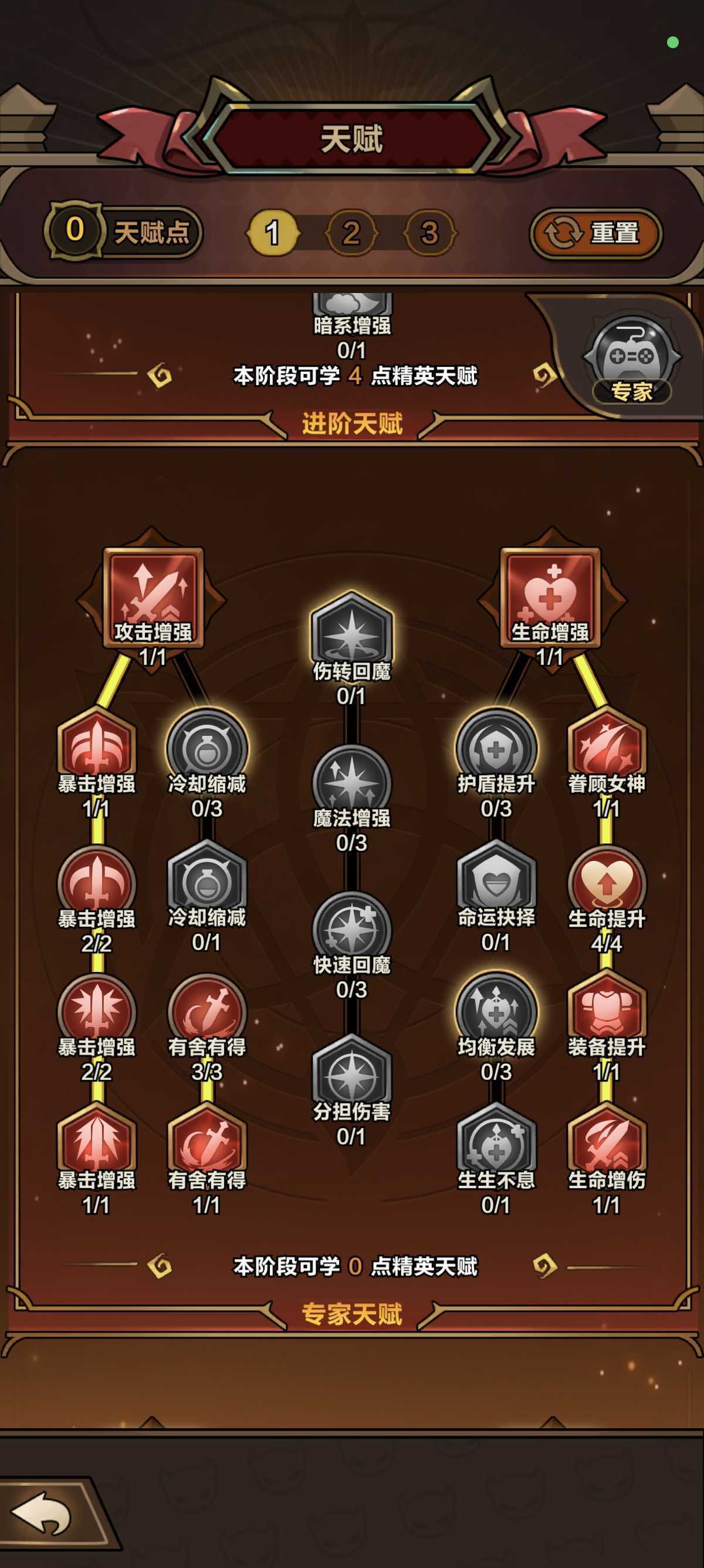 剑与黎明零氪王者魔法弹普攻流通关攻略