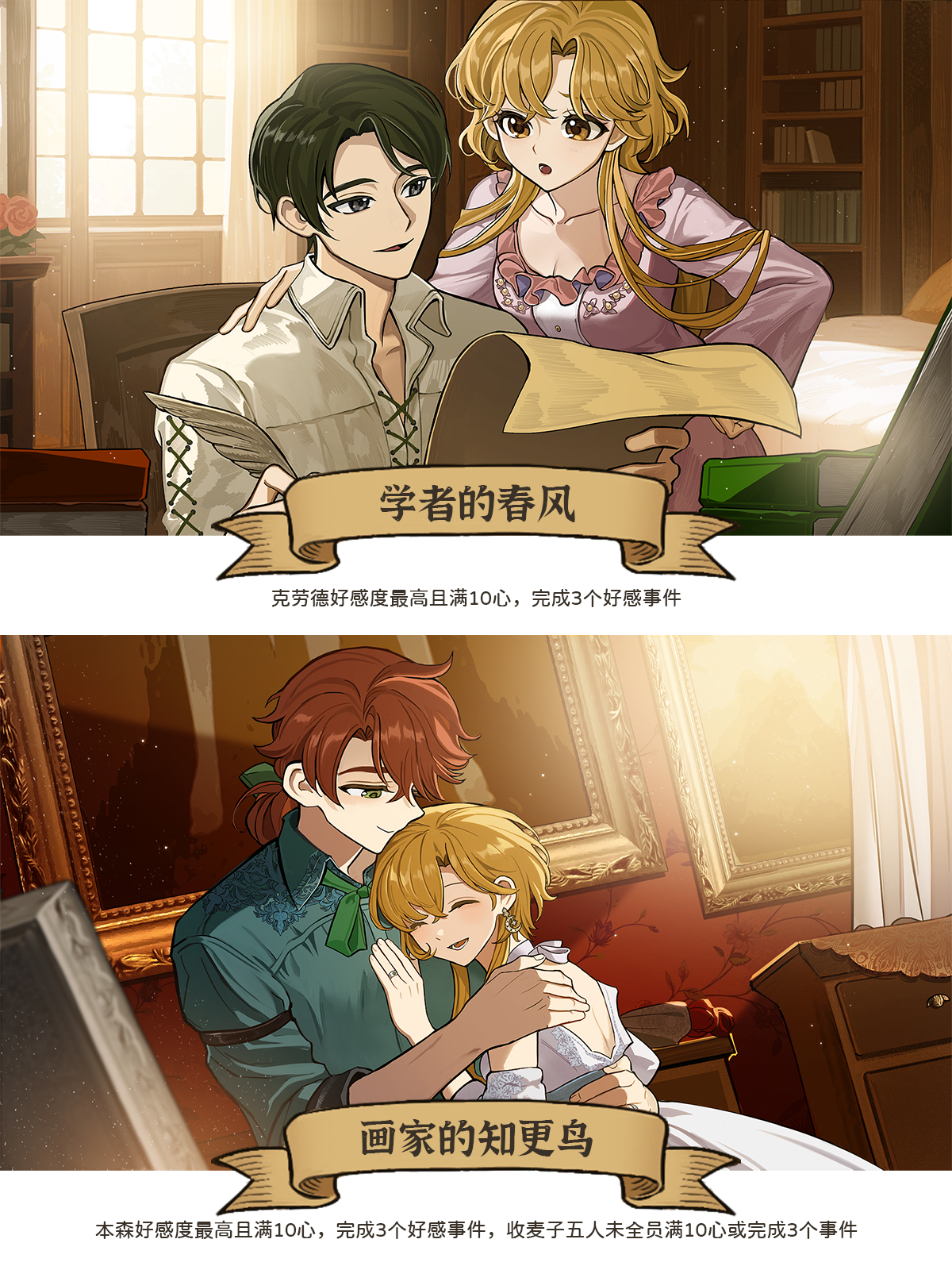 《火山的女儿：再度重逢》单人感情线结局大全