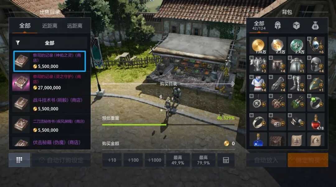 天堂2盟约种族及职业选择推荐