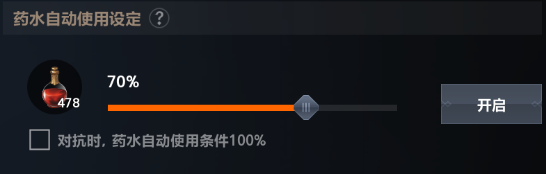 天堂2盟约游戏操作设置攻略