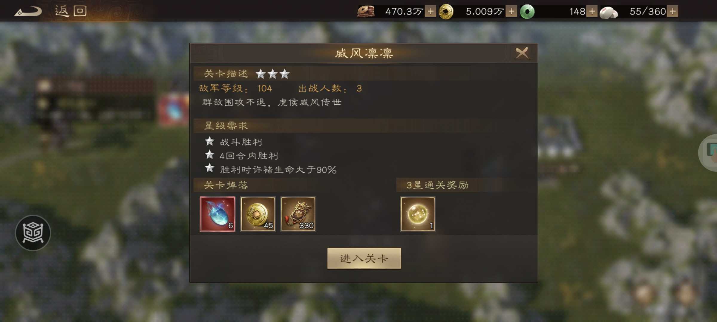 《新三国志曹操传》许诸无双试练第四关通关攻略