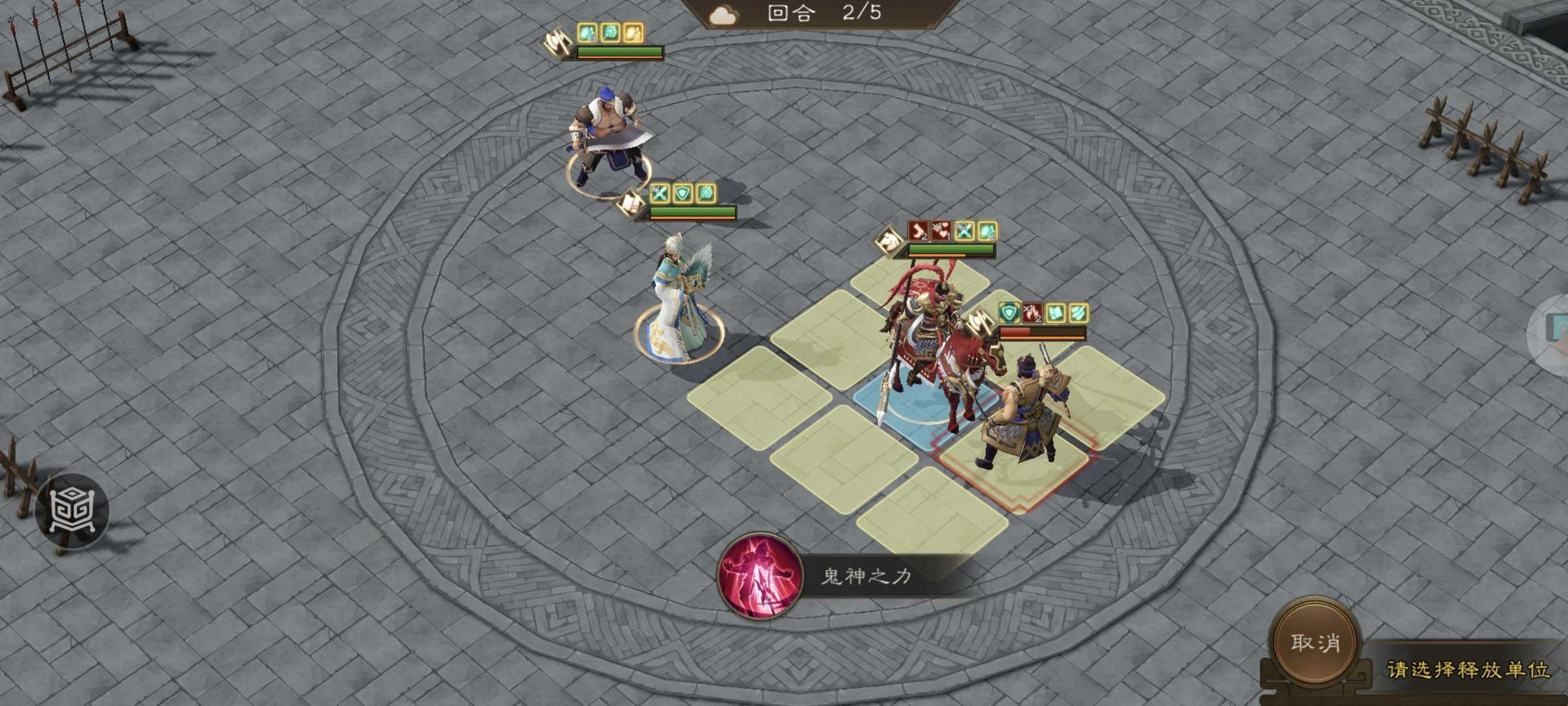 《新三国志曹操传》许诸无双试练第四关通关攻略