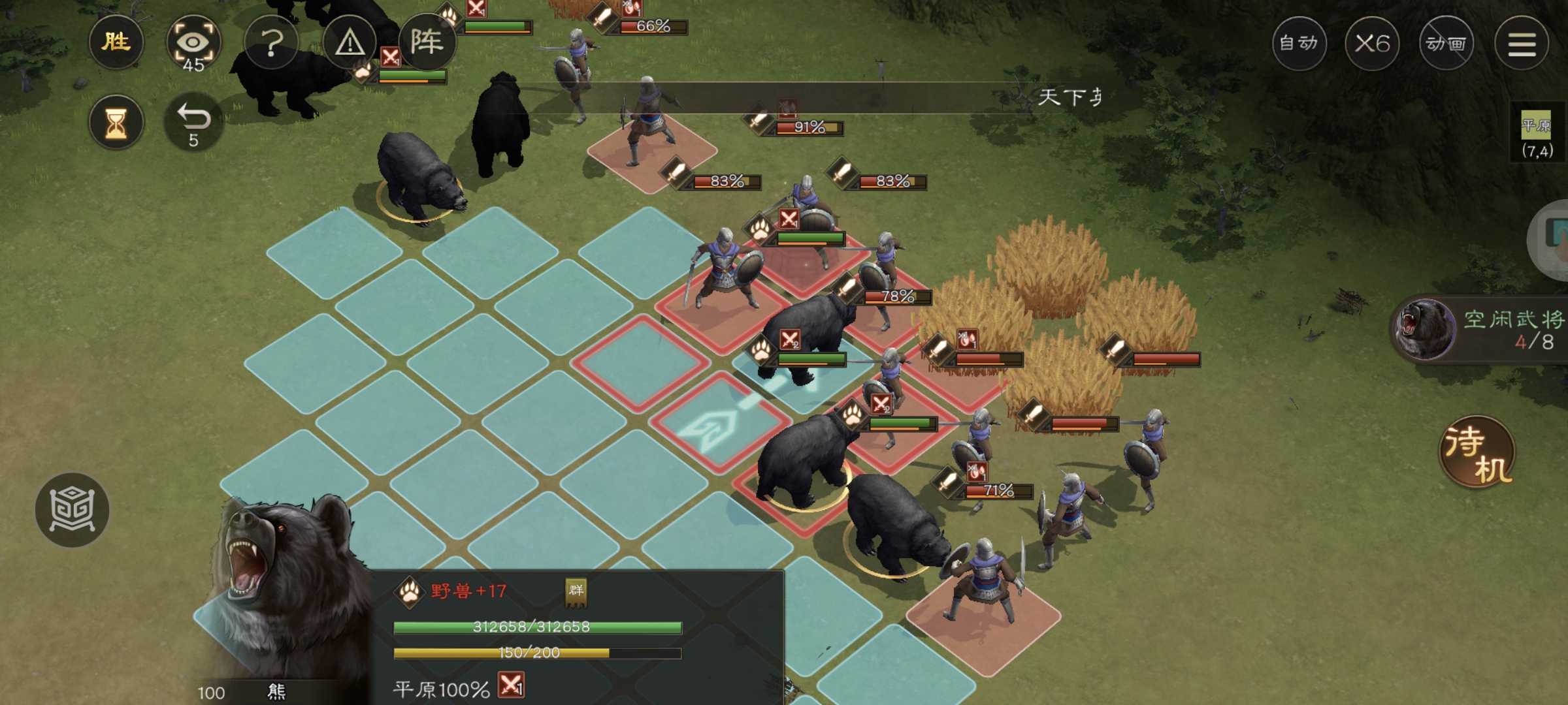 《新三国志曹操传》野兽毁田游历事件攻略