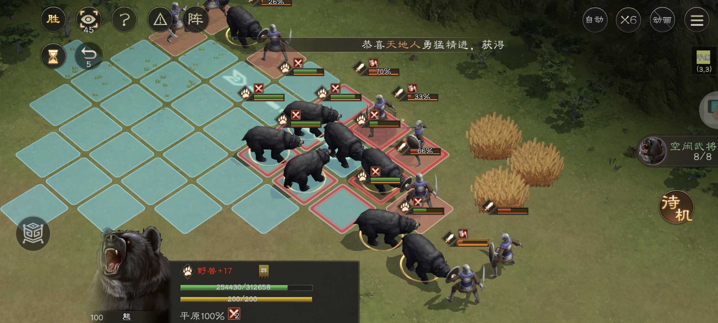 《新三国志曹操传》野兽毁田游历事件攻略