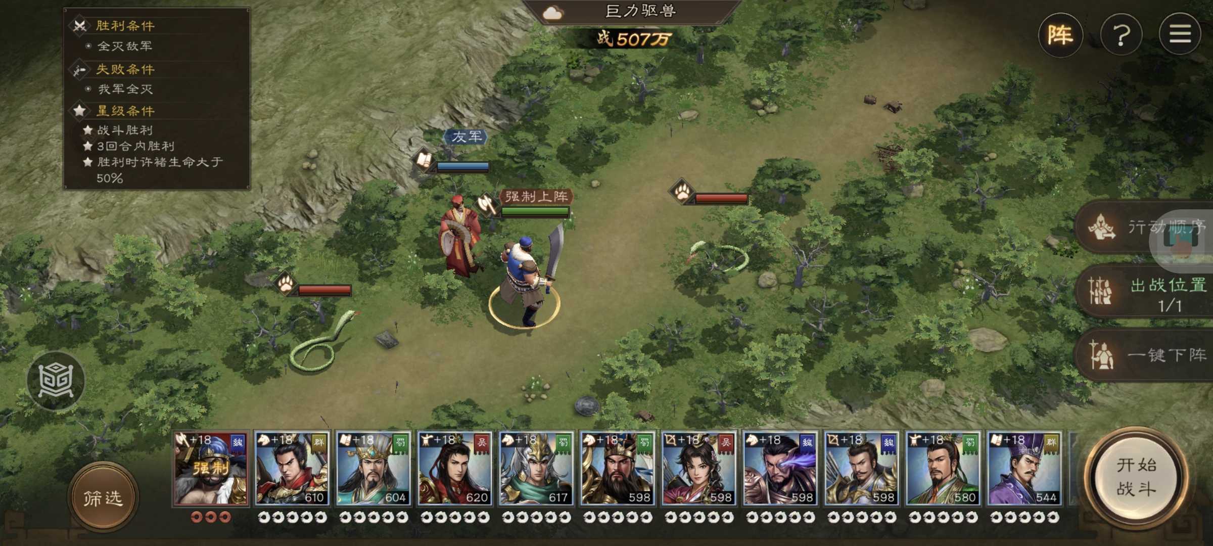 《新三国志曹操传》许诸无双试练第二关通关攻略