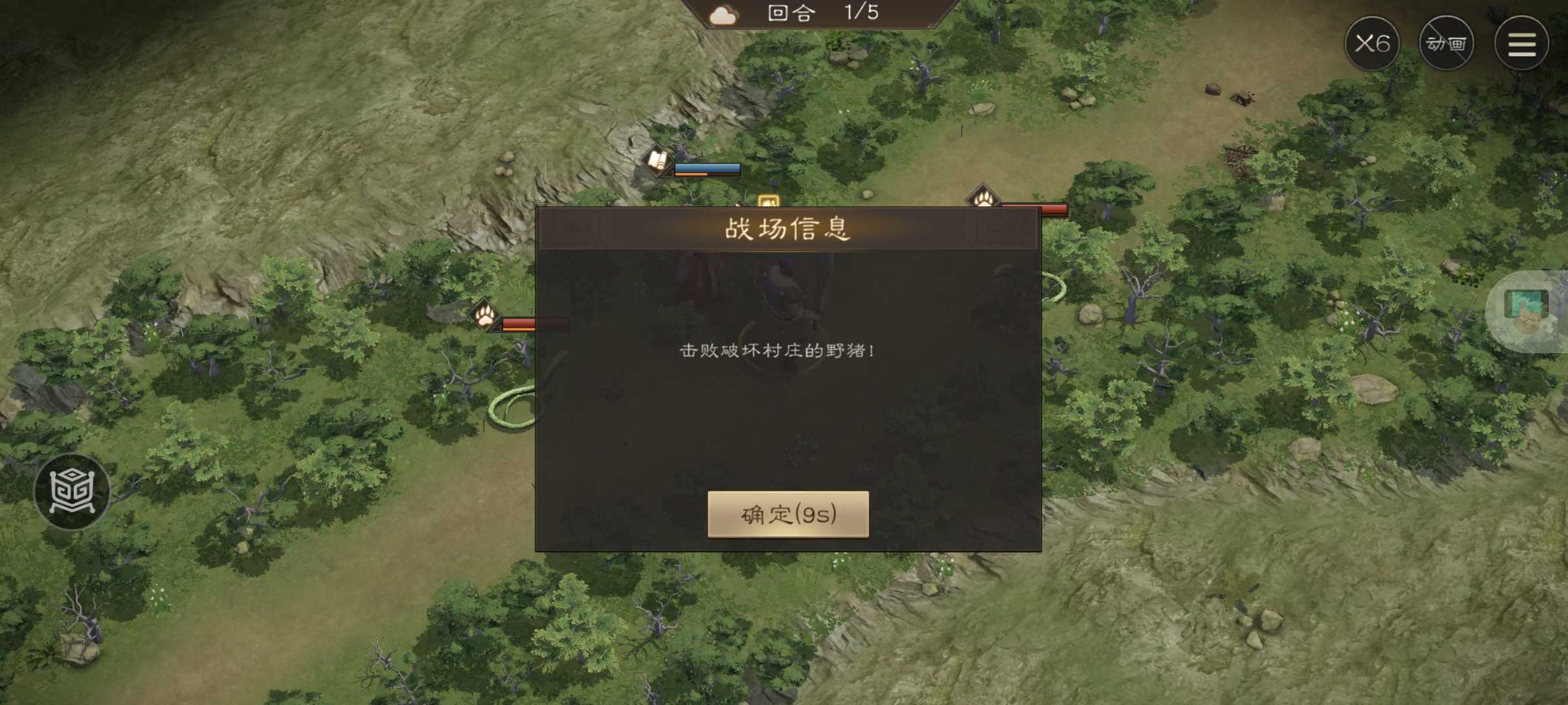 《新三国志曹操传》许诸无双试练第二关通关攻略