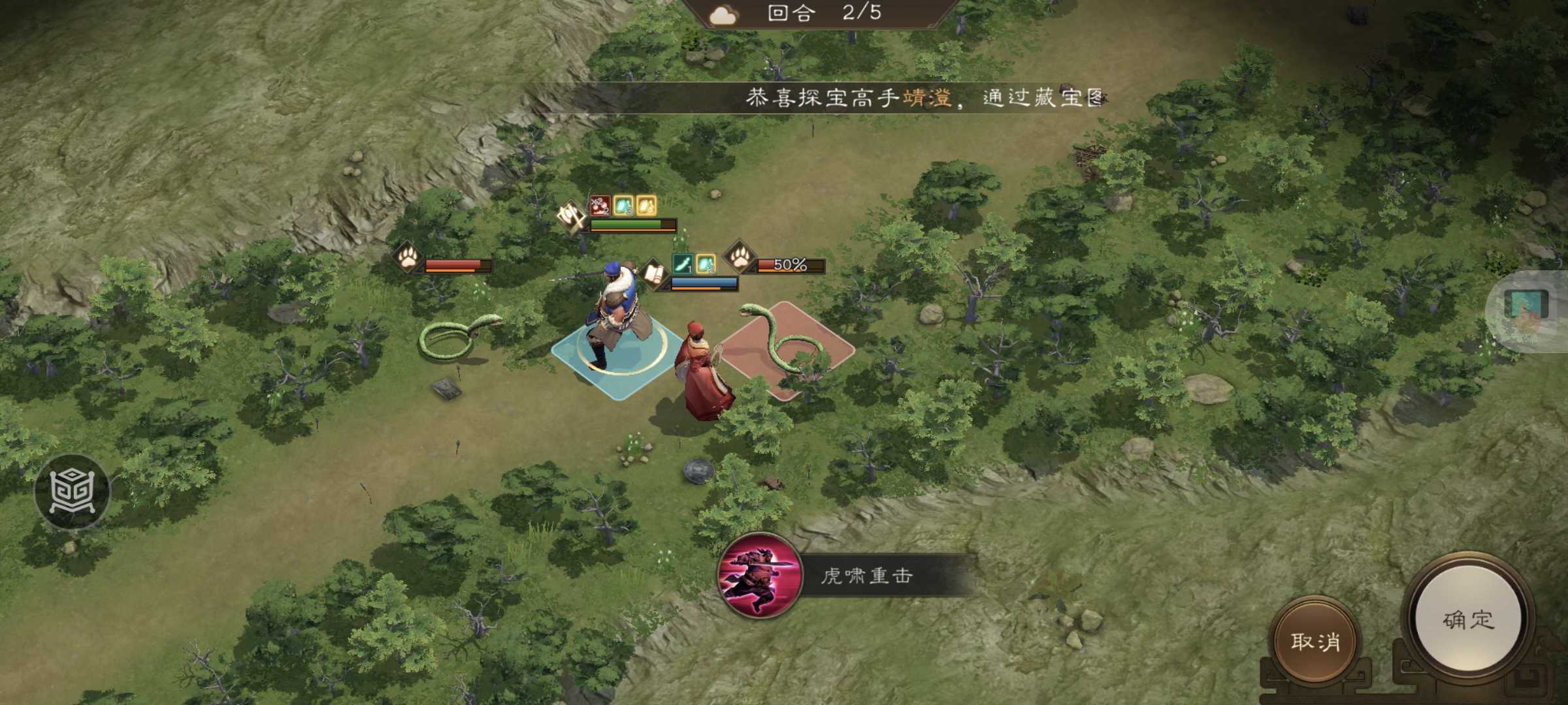 《新三国志曹操传》许诸无双试练第二关通关攻略