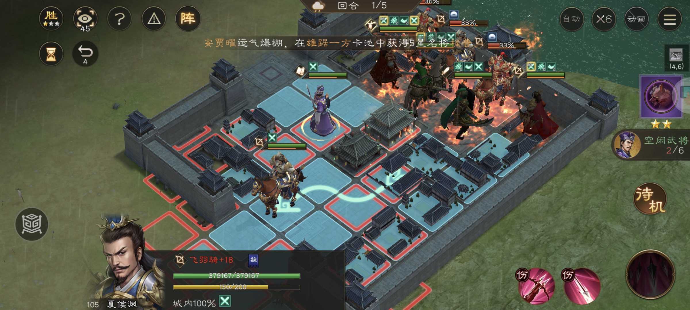 《新三国志曹操传》南华幻境第十期天境第10层第2关攻略